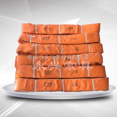 永腾牌涤纶吊装带加护套